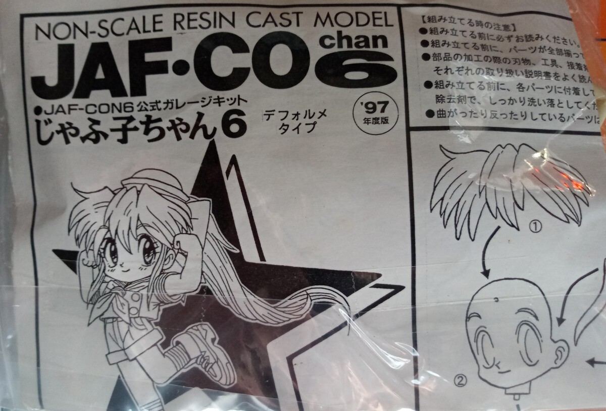 2025年最新】Yahoo!オークション -ジャフコンの中古品・新品・未 2025年最新】Yahoo!オークション -ジャフコンの中古品・新品・未
