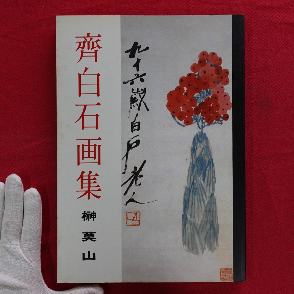 書道基礎講座 全8巻揃(榊莫山) / 古本、中古本、古書籍の通販は