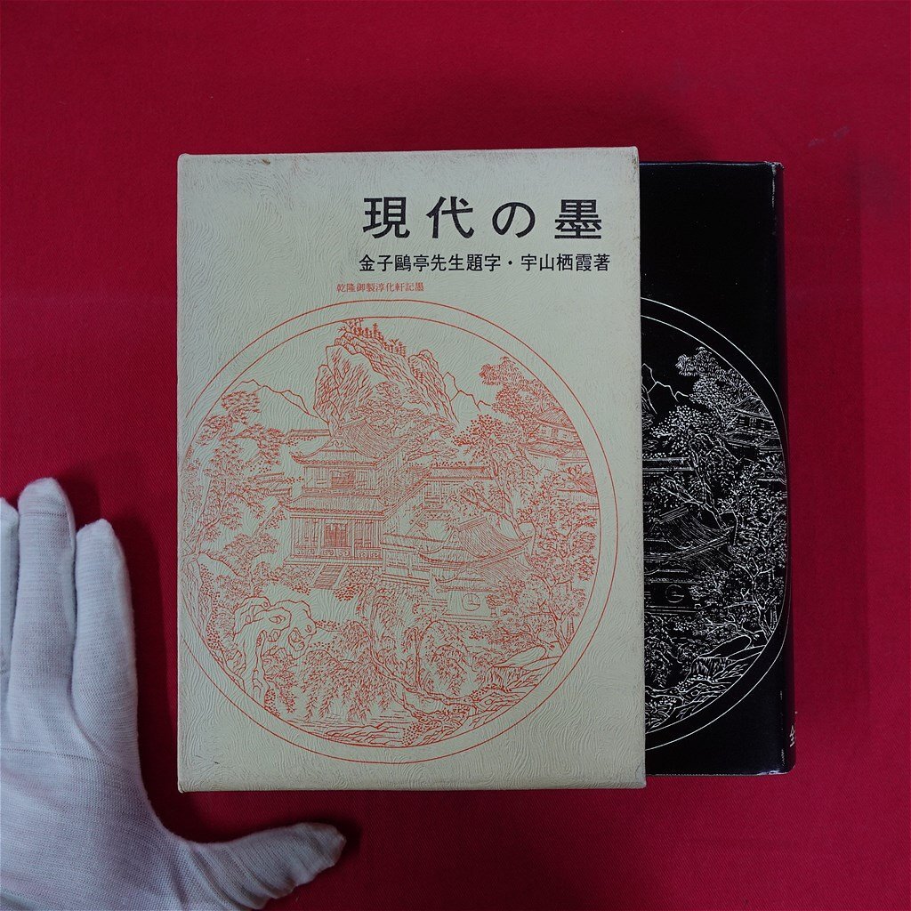 Yahoo!オークション -「宇山」(書道) (アート Yahoo!オークション -「宇山」(書道) (アート