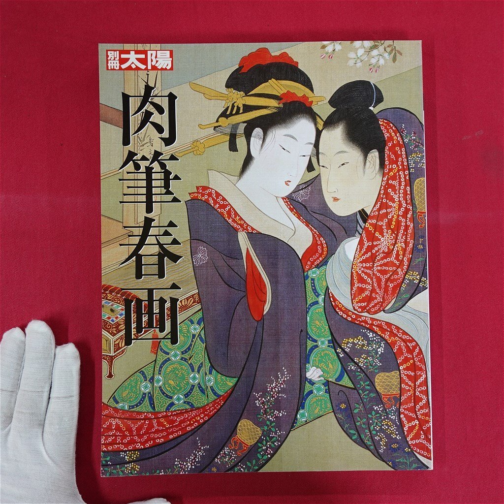 Yahoo!オークション -「春画・浮世絵」(本、雑誌) の落札相場 Yahoo!オークション -「春画・浮世絵」(本、雑誌) の落札相場