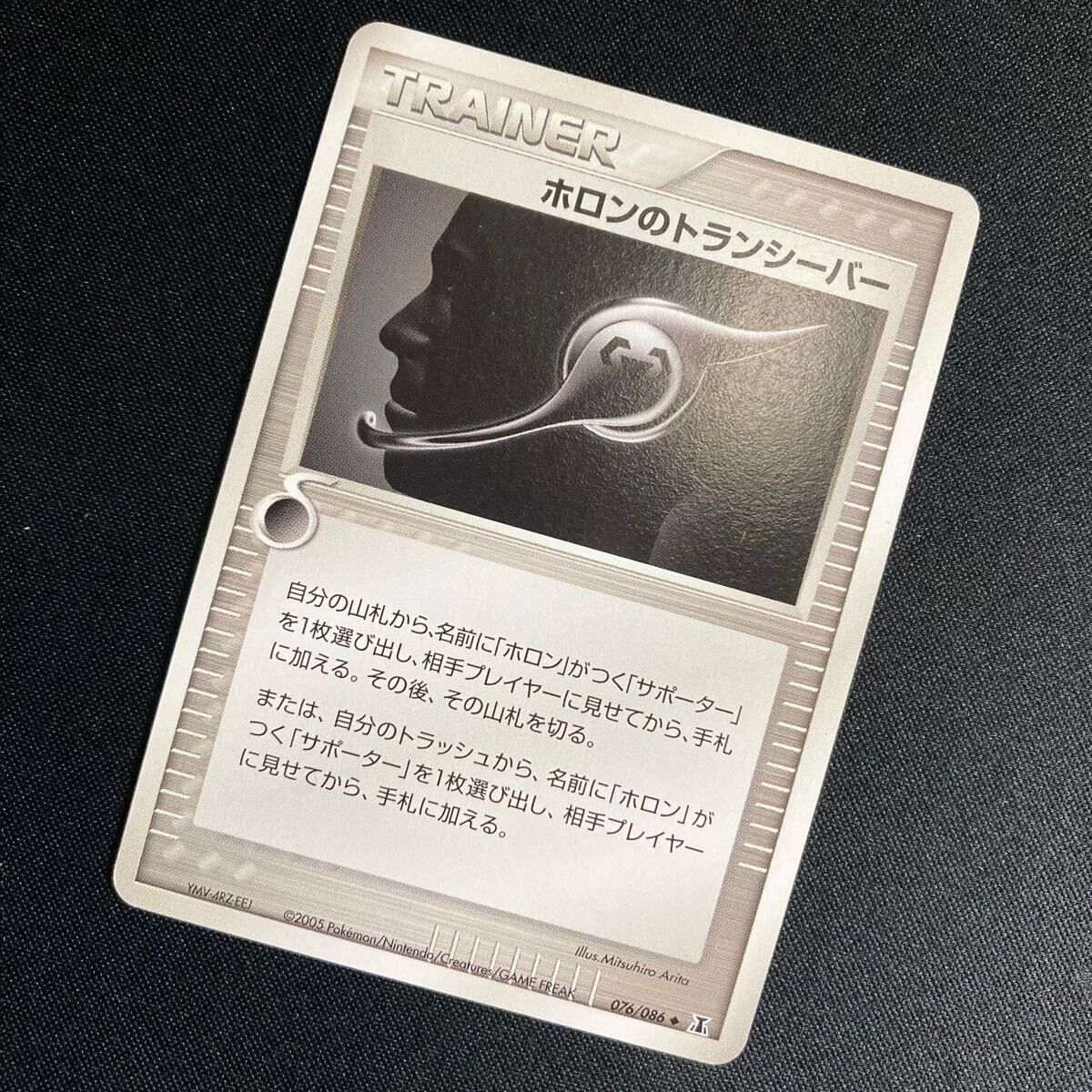 Yahoo!オークション -「トランシーバー」(ポケモンカードゲーム Yahoo!オークション -「トランシーバー」(ポケモンカードゲーム