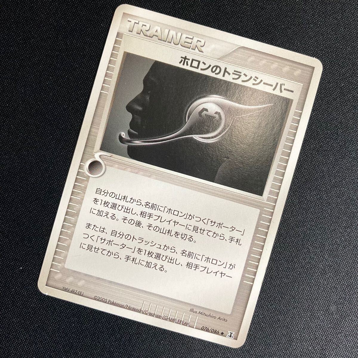 Yahoo!オークション -「トランシーバー」(ポケモンカードゲーム Yahoo!オークション -「トランシーバー」(ポケモンカードゲーム