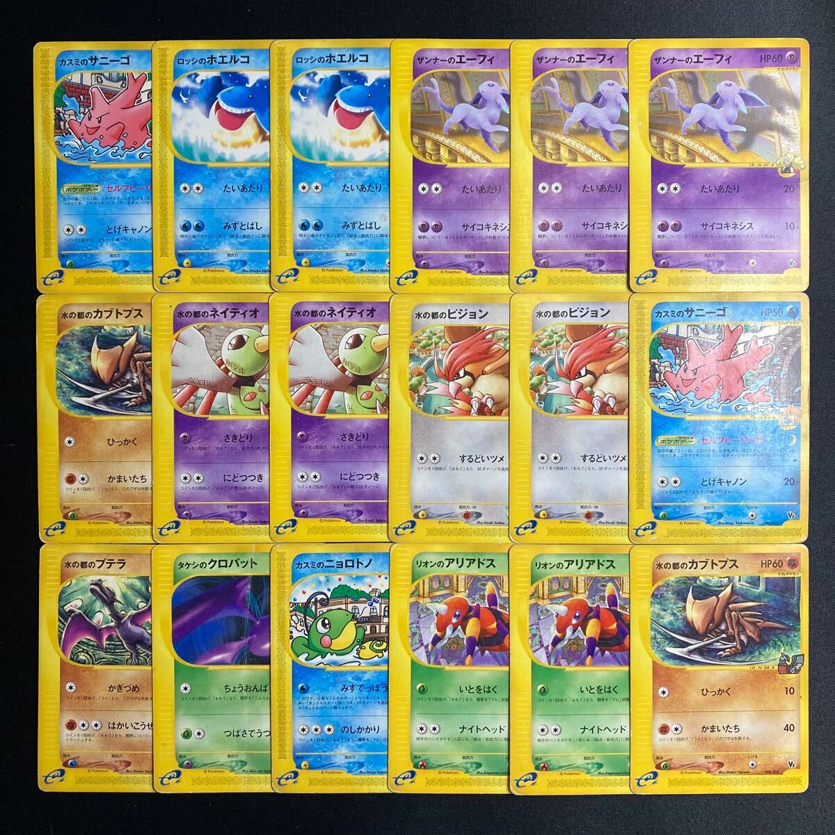 Yahoo!オークション -「ポケモンカードe 劇場限定vsパック」の Yahoo!オークション -「ポケモンカードe 劇場限定vsパック」の