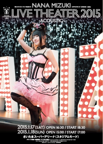 非売品】水樹奈々 告知ポスター