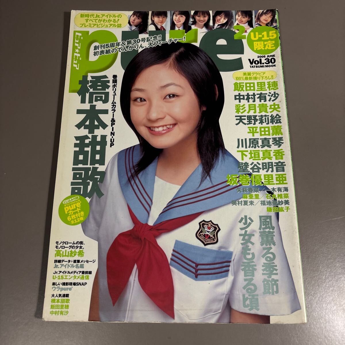 Yahoo!オークション -「ピュアピュア」(本、雑誌) の落札相場 Yahoo!オークション -「ピュアピュア」(本、雑誌) の落札相場