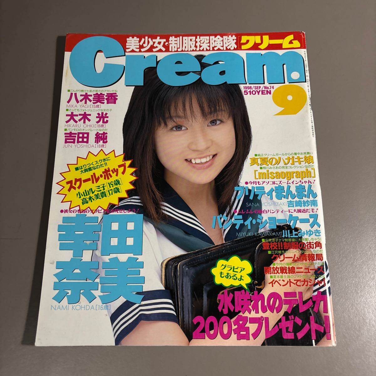 Yahoo!オークション -「cream 1998」(雑誌) の落札相場・落札価格 Yahoo!オークション -「cream 1998」(雑誌) の落札相場・落札価格