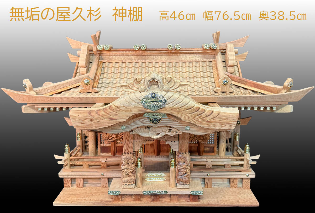 2025年最新】Yahoo!オークション -屋久杉 仏壇 無垢の中古品 2025年最新】Yahoo!オークション -屋久杉 仏壇 無垢の中古品