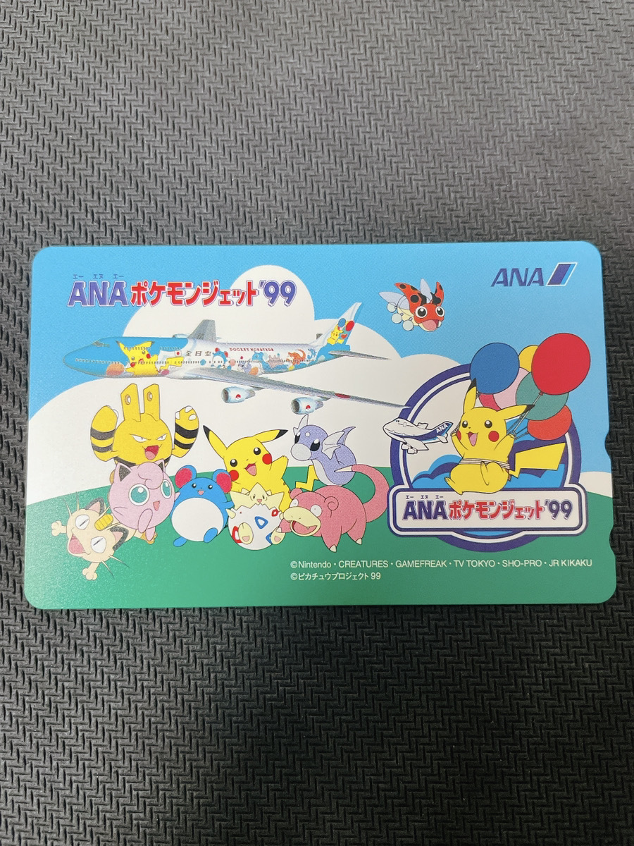Yahoo!オークション -「ポケモンジェット99」の落札相場・落札価格 Yahoo!オークション -「ポケモンジェット99」の落札相場・落札価格