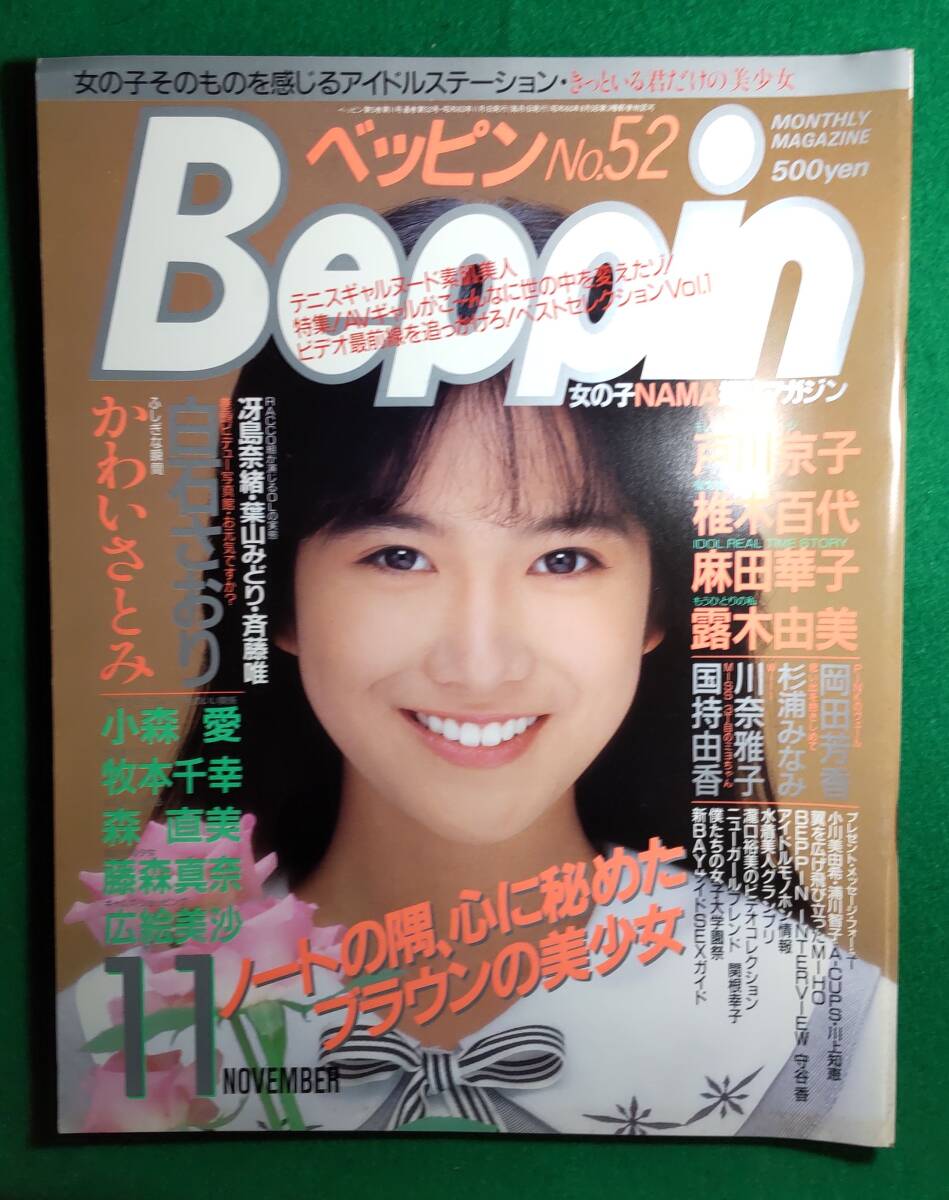 Yahoo!オークション -「beppin 1988」の落札相場・落札価格 Yahoo!オークション -「beppin 1988」の落札相場・落札価格