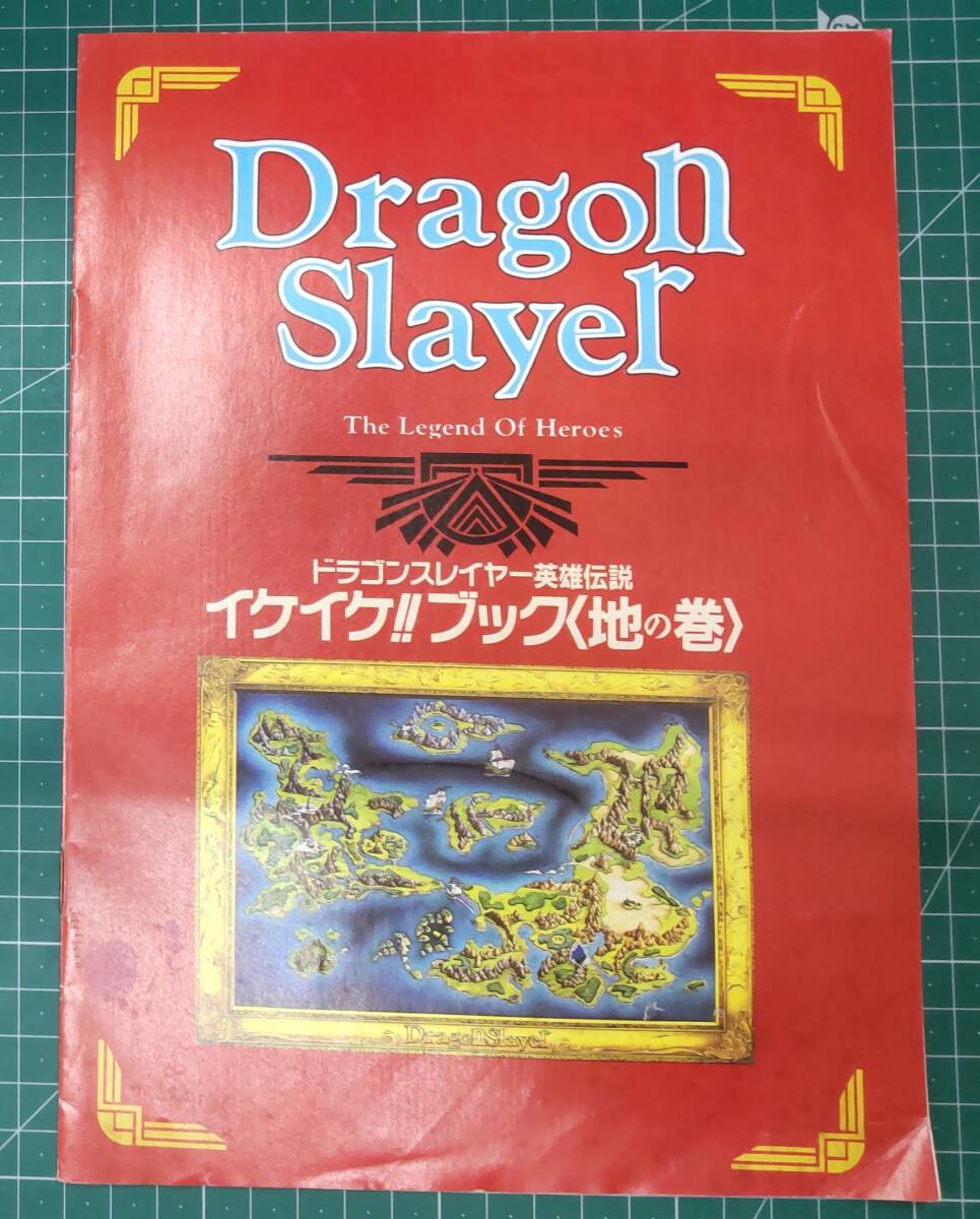 2025年最新】Yahoo!オークション -ドラゴンスレイヤー英雄伝説の