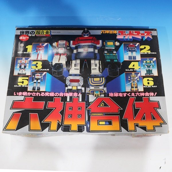 ポピー 六神合体ゴッドマーズ 超合金 レトロホビー｜トレファク