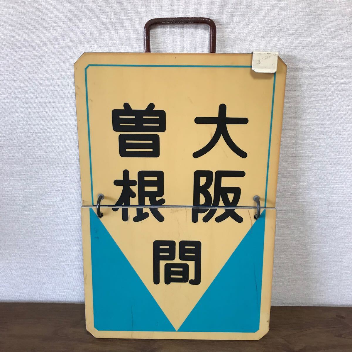 Yahoo!オークション -「阪急 運行標識」(廃品、放出品) (鉄道)の Yahoo!オークション -「阪急 運行標識」(廃品、放出品) (鉄道)の