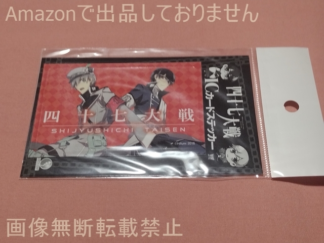 2025年最新】Yahoo!オークション -#四十七大戦の中古品・新品