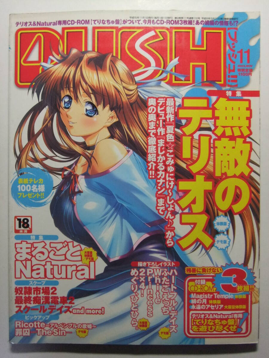 Yahoo!オークション -「push」(雑誌) の落札相場・落札価格 Yahoo!オークション -「push」(雑誌) の落札相場・落札価格