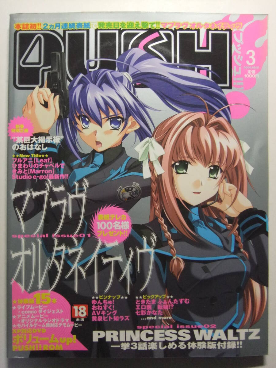 Yahoo!オークション -「push」(雑誌) の落札相場・落札価格 Yahoo!オークション -「push」(雑誌) の落札相場・落札価格