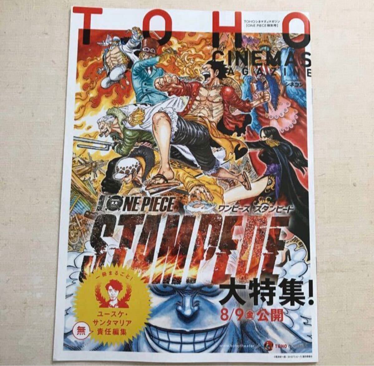 ワンピースマガジン 20周年販促 非売品 ポスター 5枚セット 51Xd4ePQy5L._SY200_QL15_.jpg
