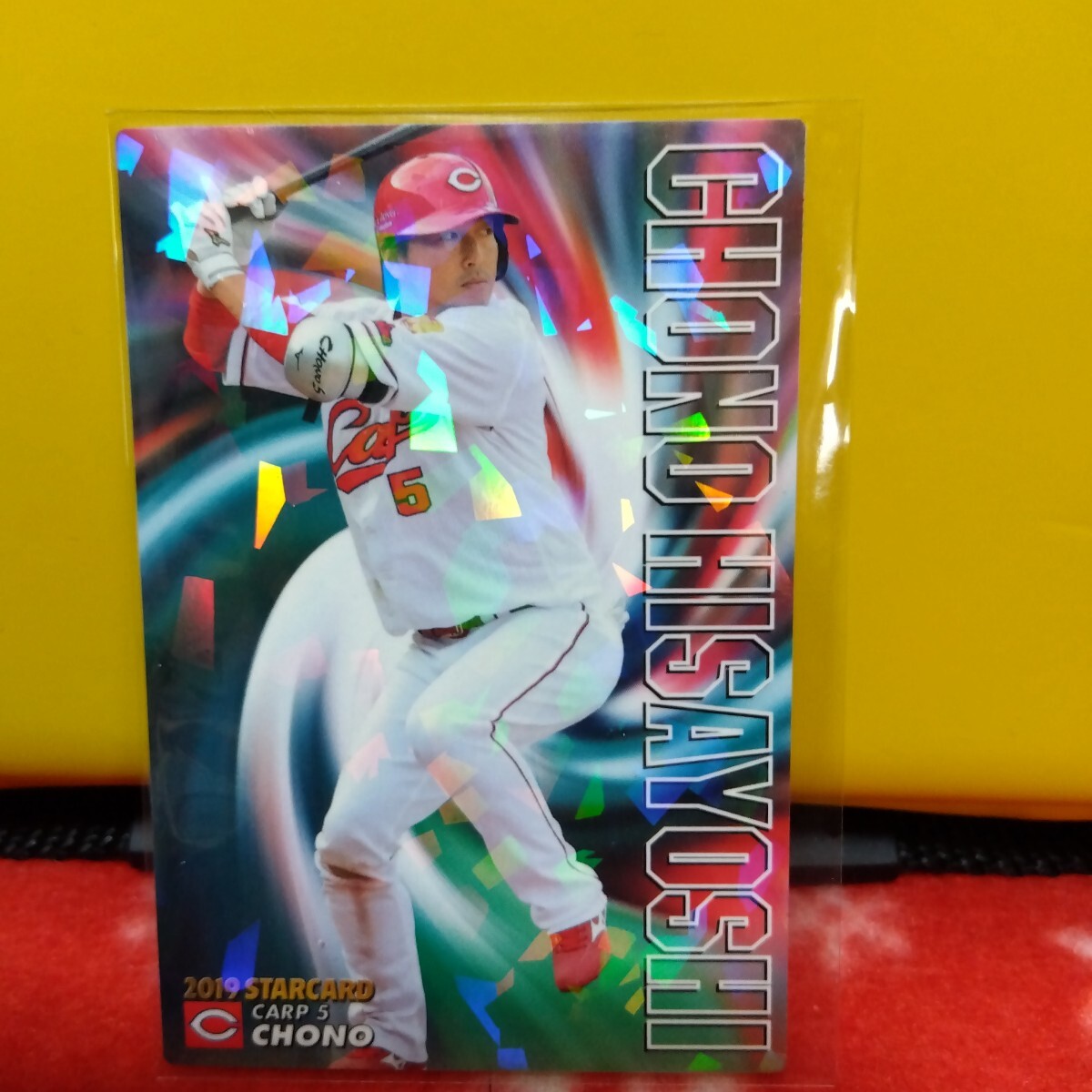 プロ野球チップスカード2019の値段と価格推移は?|1件の売買 プロ野球チップスカード2019の値段と価格推移は?|1件の売買
