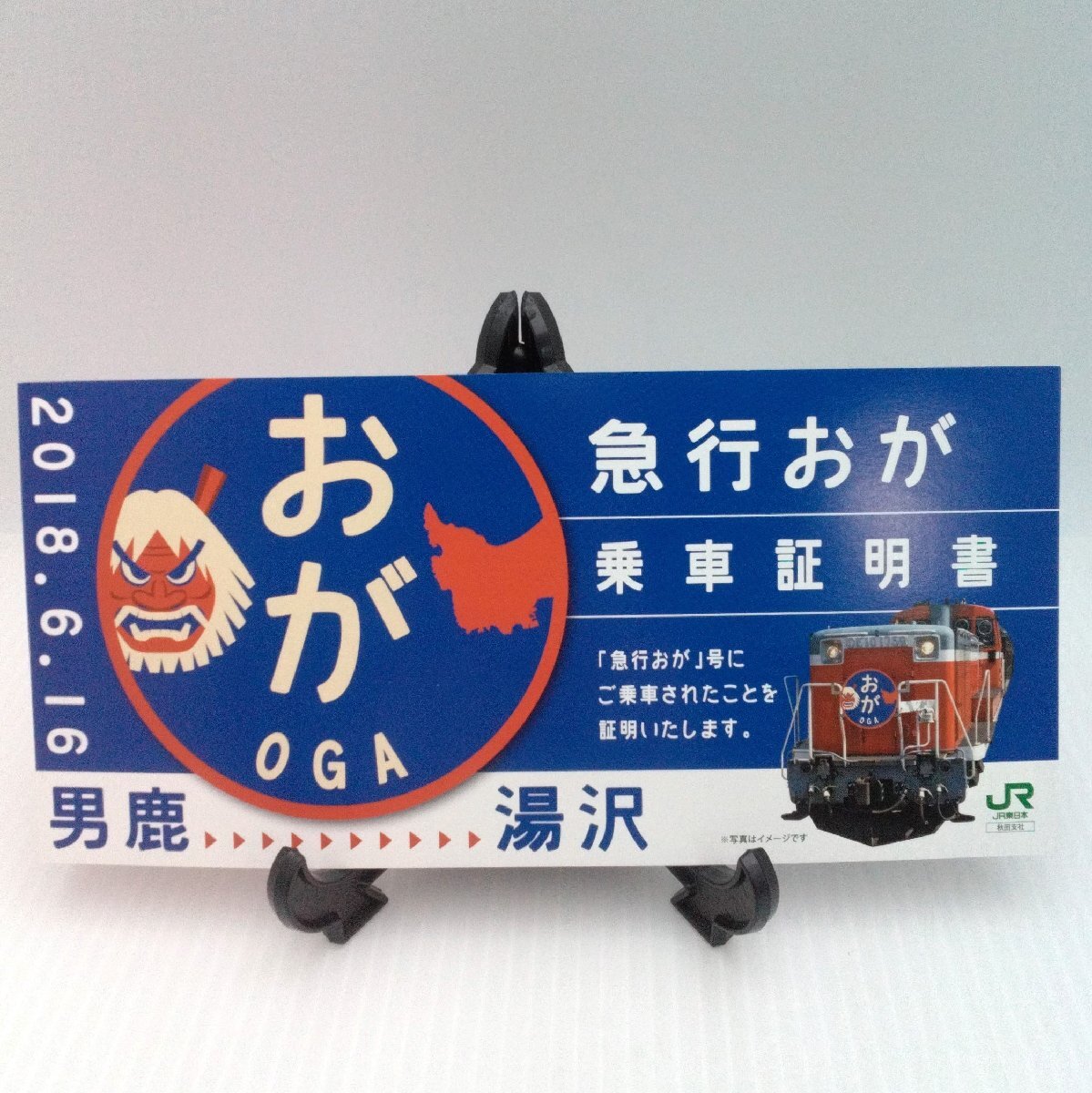 最後値下げ‼️超希少品‼️ＪＲ東日本記念品 Yahoo!オークション -「鉄道記念品」(JR) (鉄道会社別)の落札