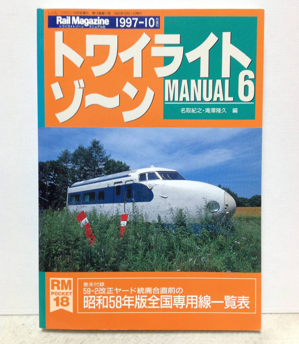 2025年最新】Yahoo!オークション -トワイライトゾーンmanual(本