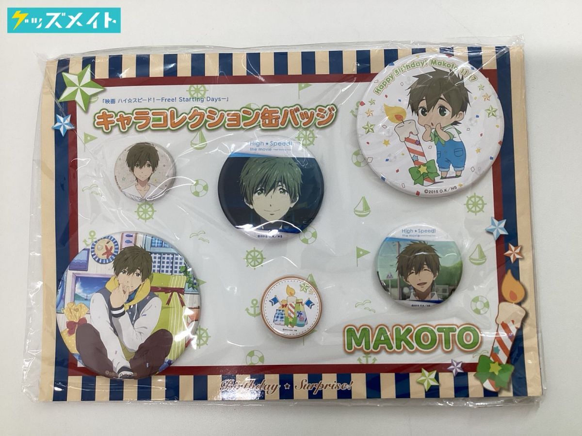 Free! Birthday☆Surprise!橘 真琴 コレクション缶バッジ Yahoo!オークション -「橘真琴 バースデー」(コミック、アニメ
