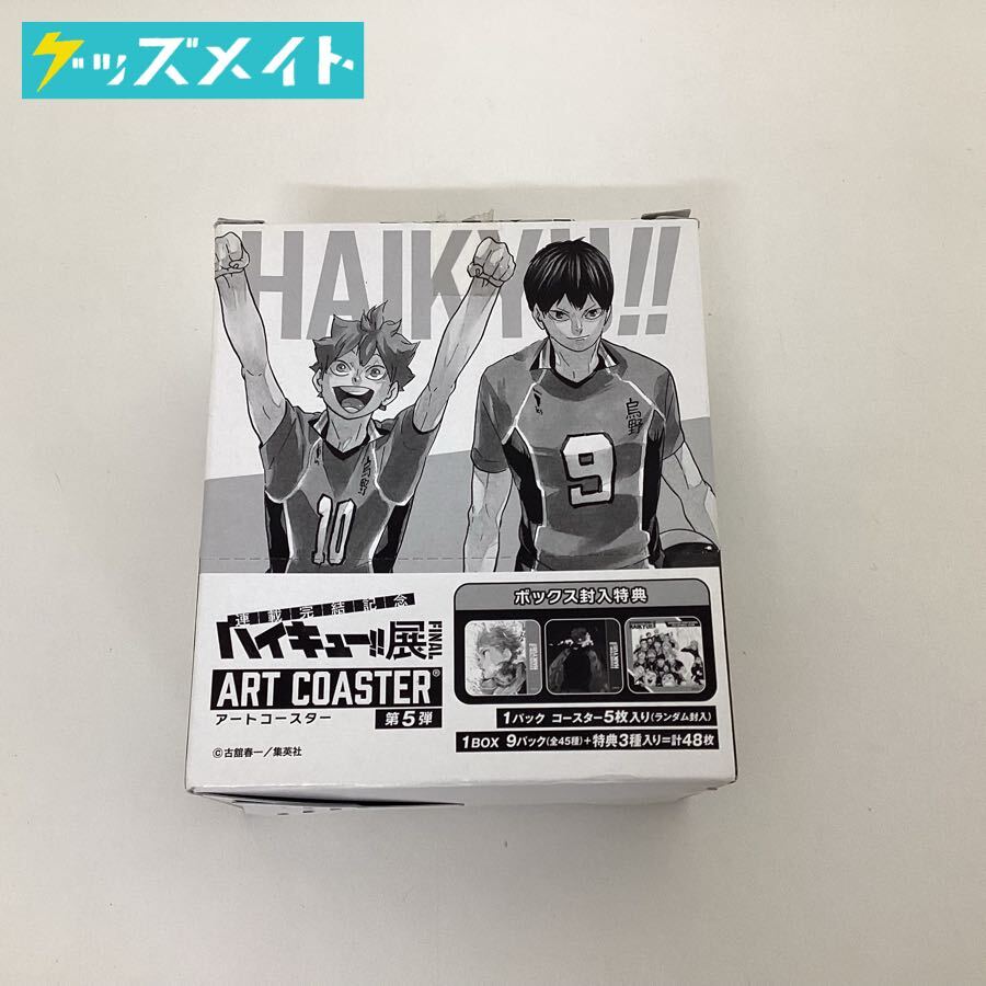 ハイキュー展 コースター 1BOX 未開封 Yahoo!オークション -「ハイキュー アートコースター」の落札