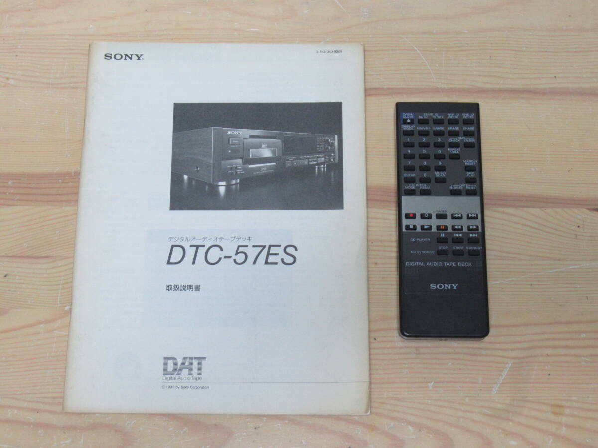 Yahoo!オークション -「sony dtc-57es」の落札相場・落札価格 Yahoo!オークション -「sony dtc-57es」の落札相場・落札価格