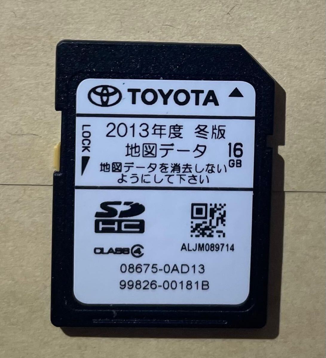 2025年最新】Yahoo!オークション -nszt-w62g 地図(カーナビ用SD 2025年最新】Yahoo!オークション -nszt-w62g 地図(カーナビ用SD