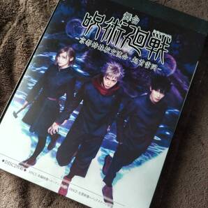 ◆Blu-rayDVD◆舞台 呪術廻戦-京都姉妹校交流会・起首雷同-◆佐藤流司◆熊沢学◆三浦涼介◆