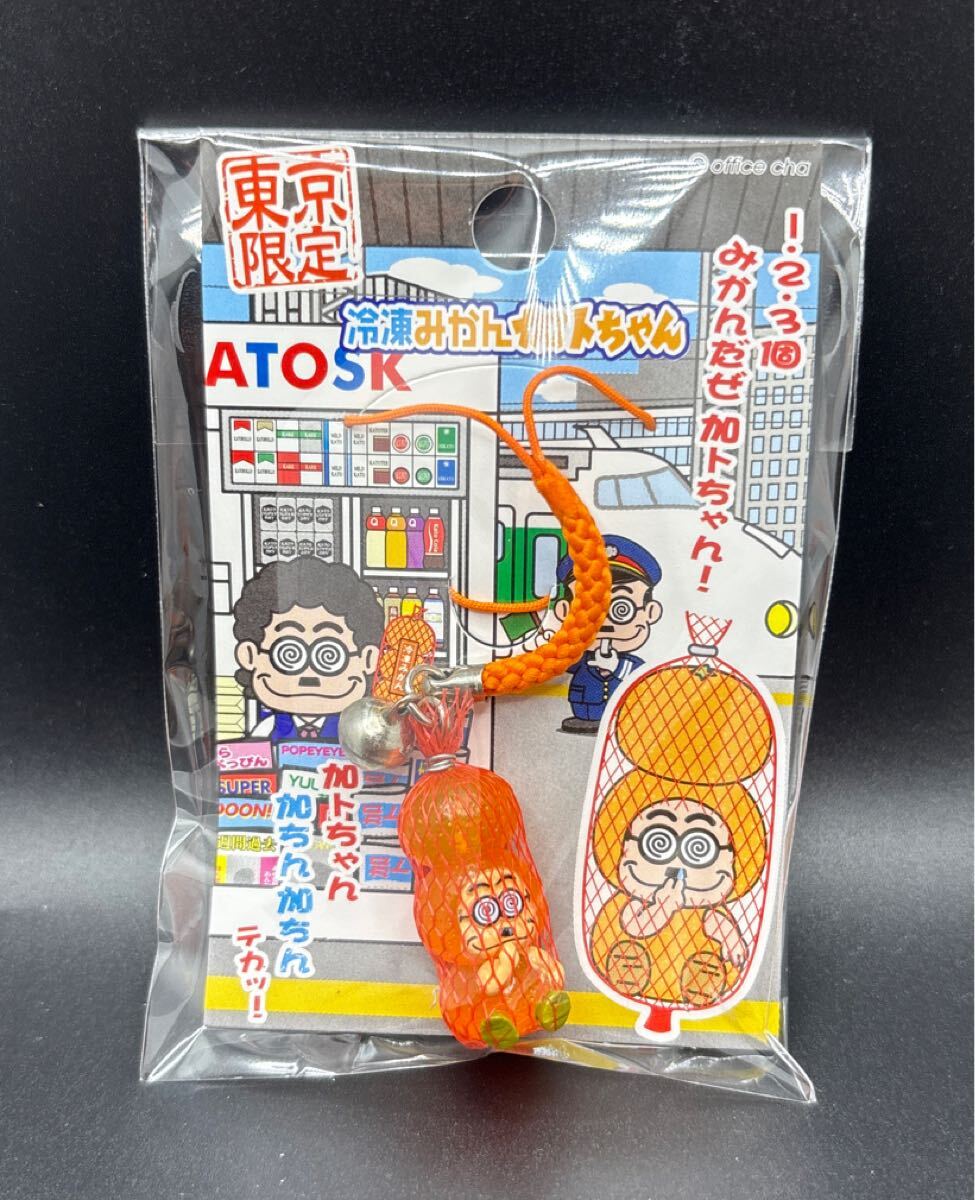 Yahoo!オークション -「加トちゃん ストラップ」の落札相場 Yahoo!オークション -「加トちゃん ストラップ」の落札相場