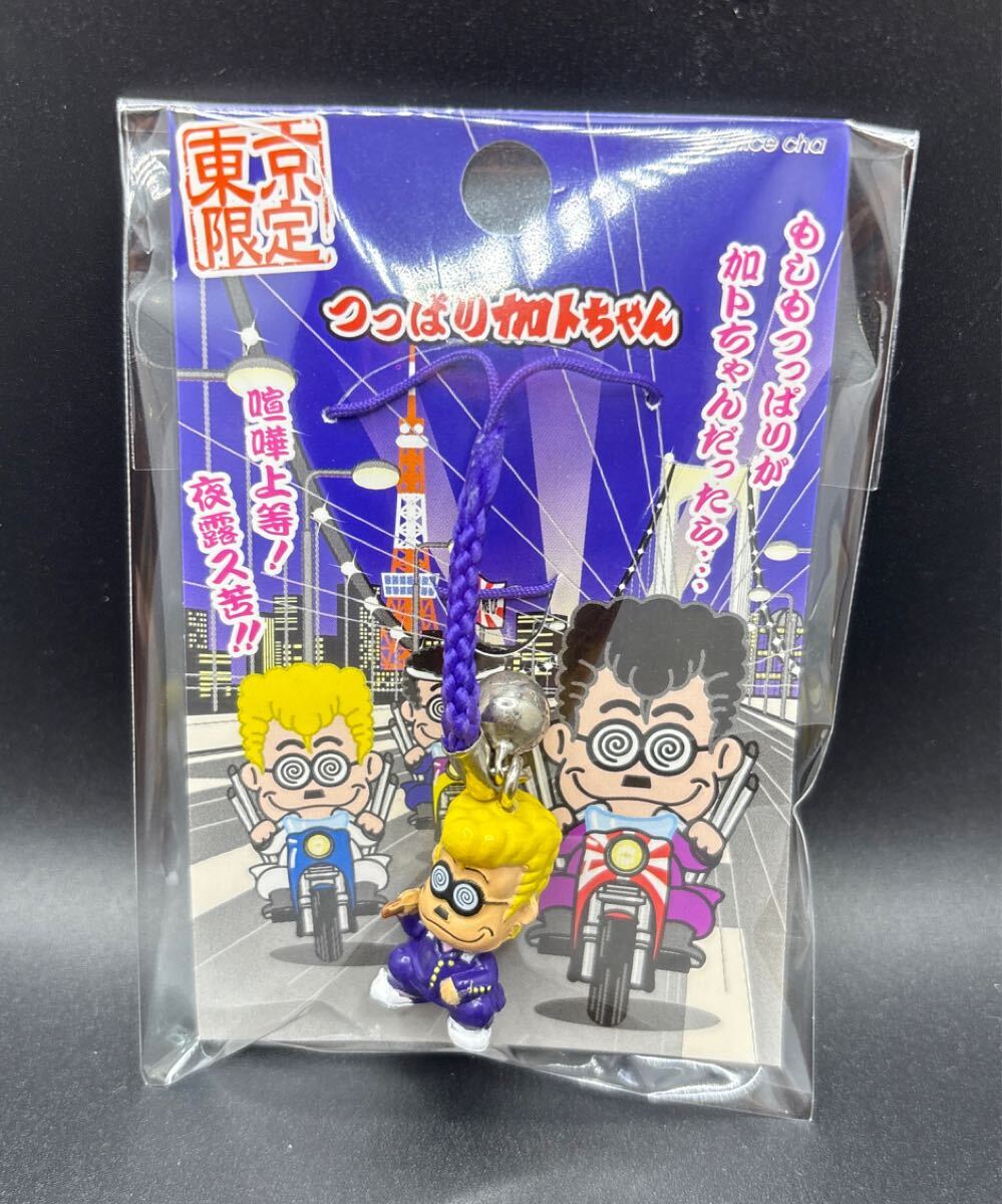 Yahoo!オークション -「加トちゃん ストラップ」の落札相場 Yahoo!オークション -「加トちゃん ストラップ」の落札相場