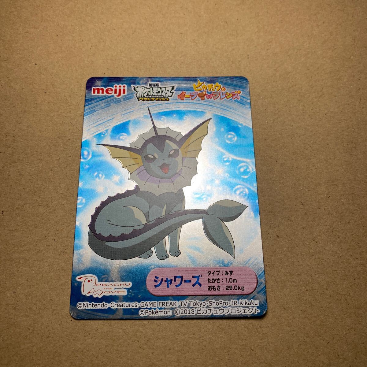 2025年最新】Yahoo!オークション -ポケモンカード イーブイ 2025年最新】Yahoo!オークション -ポケモンカード イーブイ