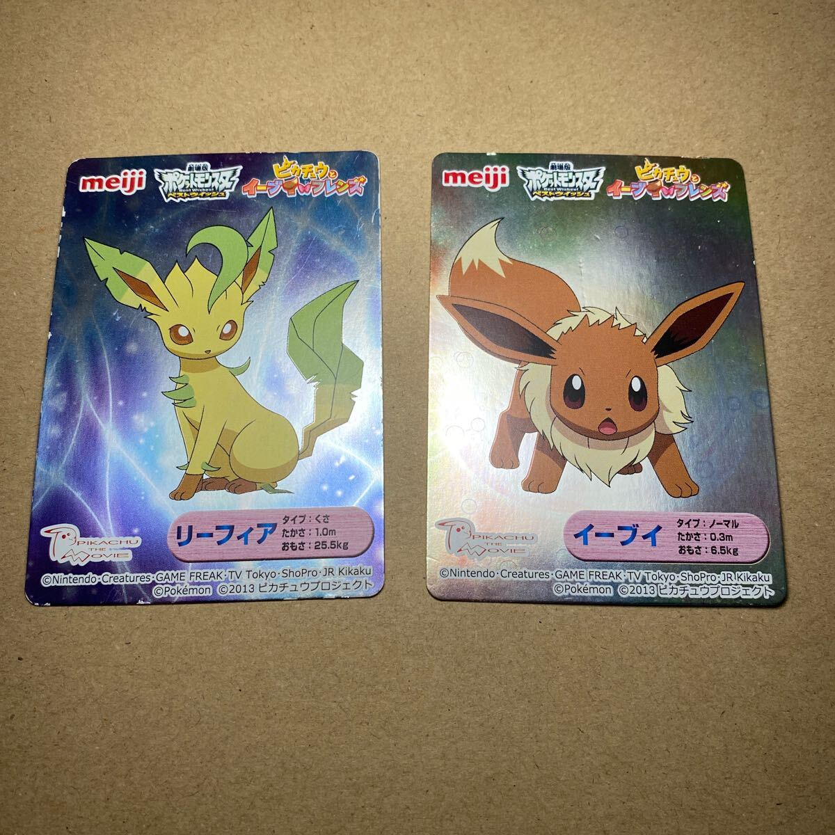 2025年最新】Yahoo!オークション -ポケモンカード イーブイ 2025年最新】Yahoo!オークション -ポケモンカード イーブイ