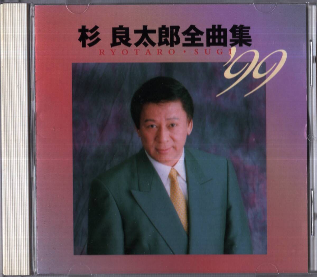 新品 杉良太郎 BEST☆BEST／本人歌唱 (CD) 12CD-1081Aの通販はau