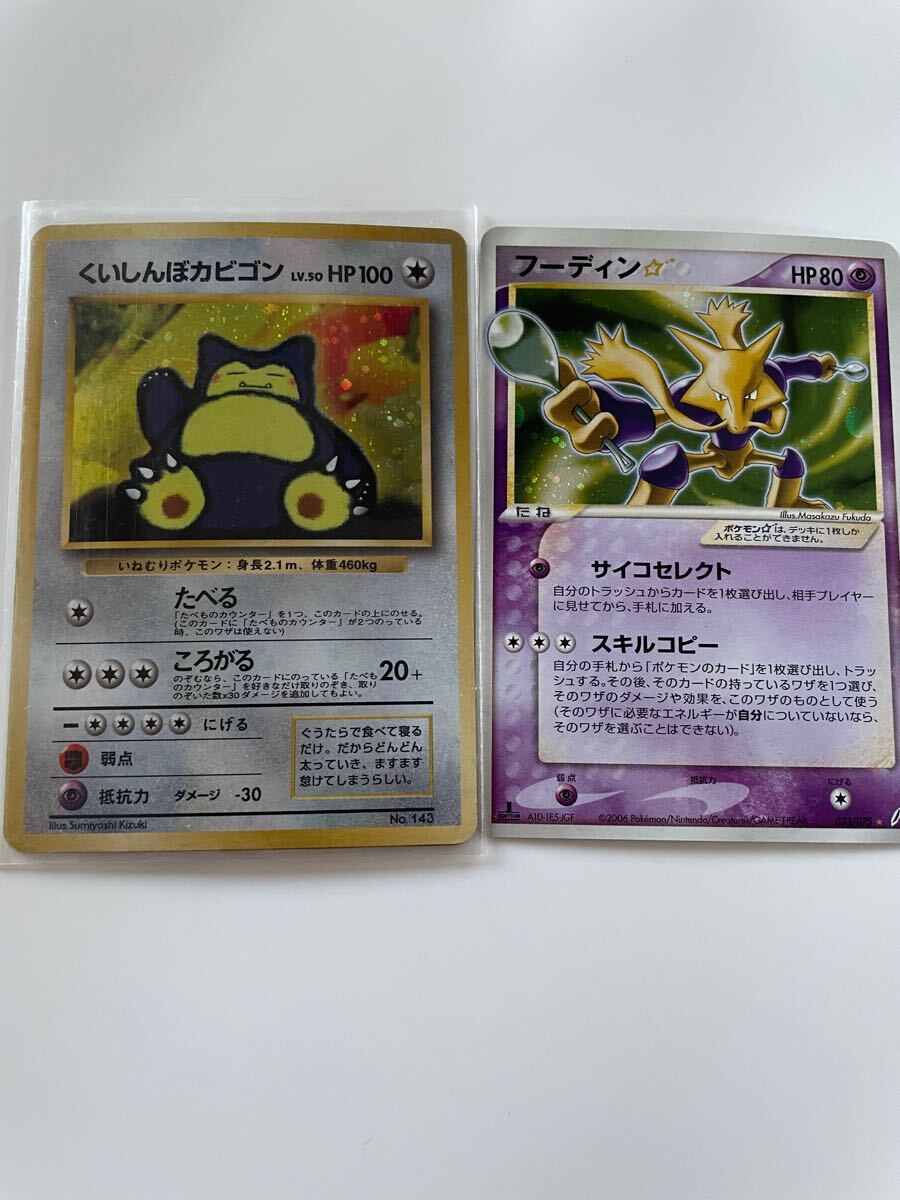 Yahoo!オークション -「フーディン スター」(ポケモンカード Yahoo!オークション -「フーディン スター」(ポケモンカード