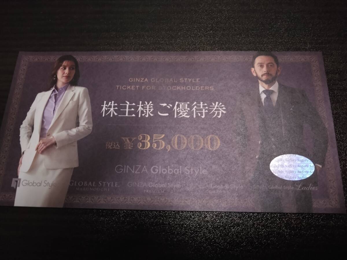 Yahoo!オークション -「グローバルスタイル」(優待券、割引券 Yahoo!オークション -「グローバルスタイル」(優待券、割引券