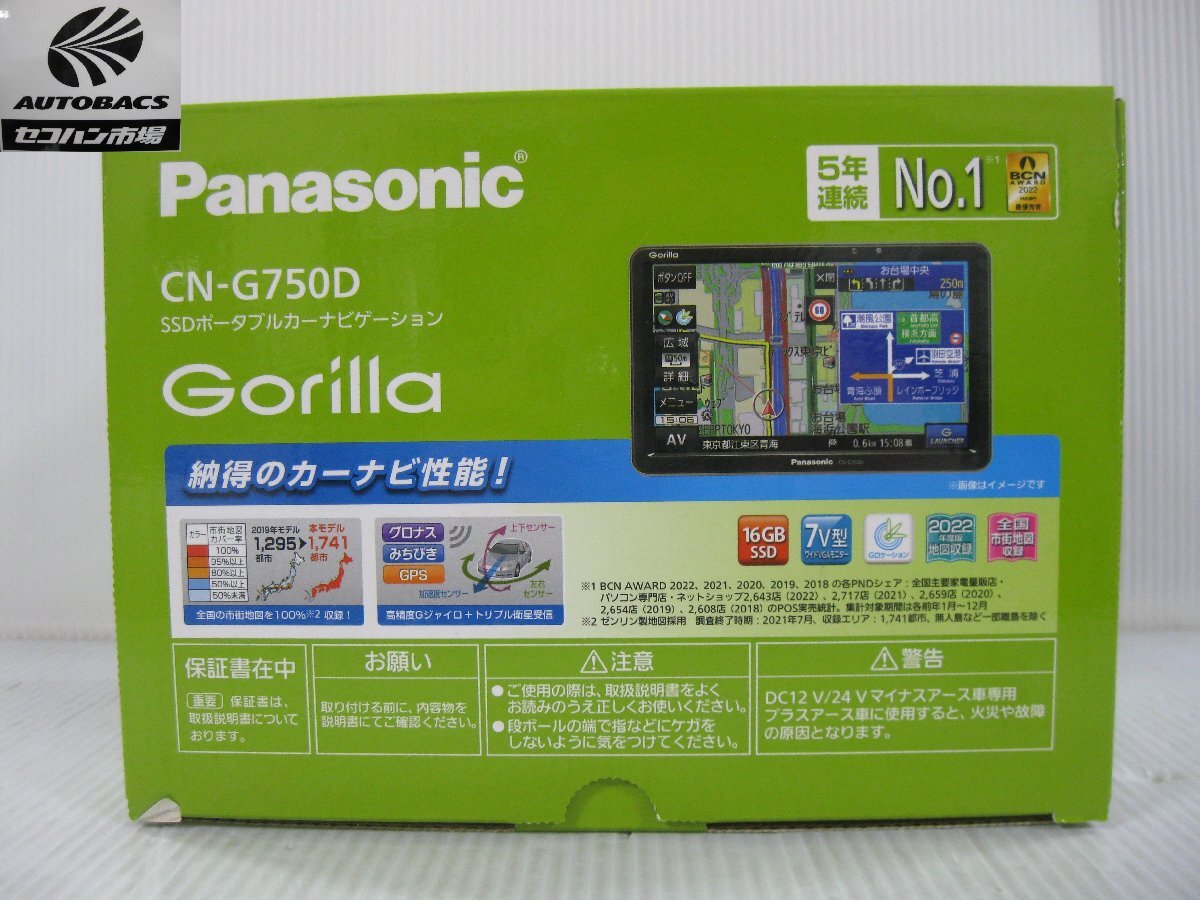 Yahoo!オークション -「gorilla cn-g750d」の落札相場・落札価格 Yahoo!オークション -「gorilla cn-g750d」の落札相場・落札価格