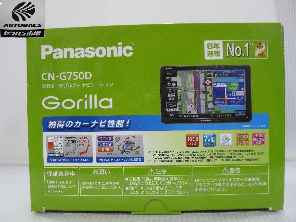 Yahoo!オークション -「gorilla cn-g750d」の落札相場・落札価格 Yahoo!オークション -「gorilla cn-g750d」の落札相場・落札価格