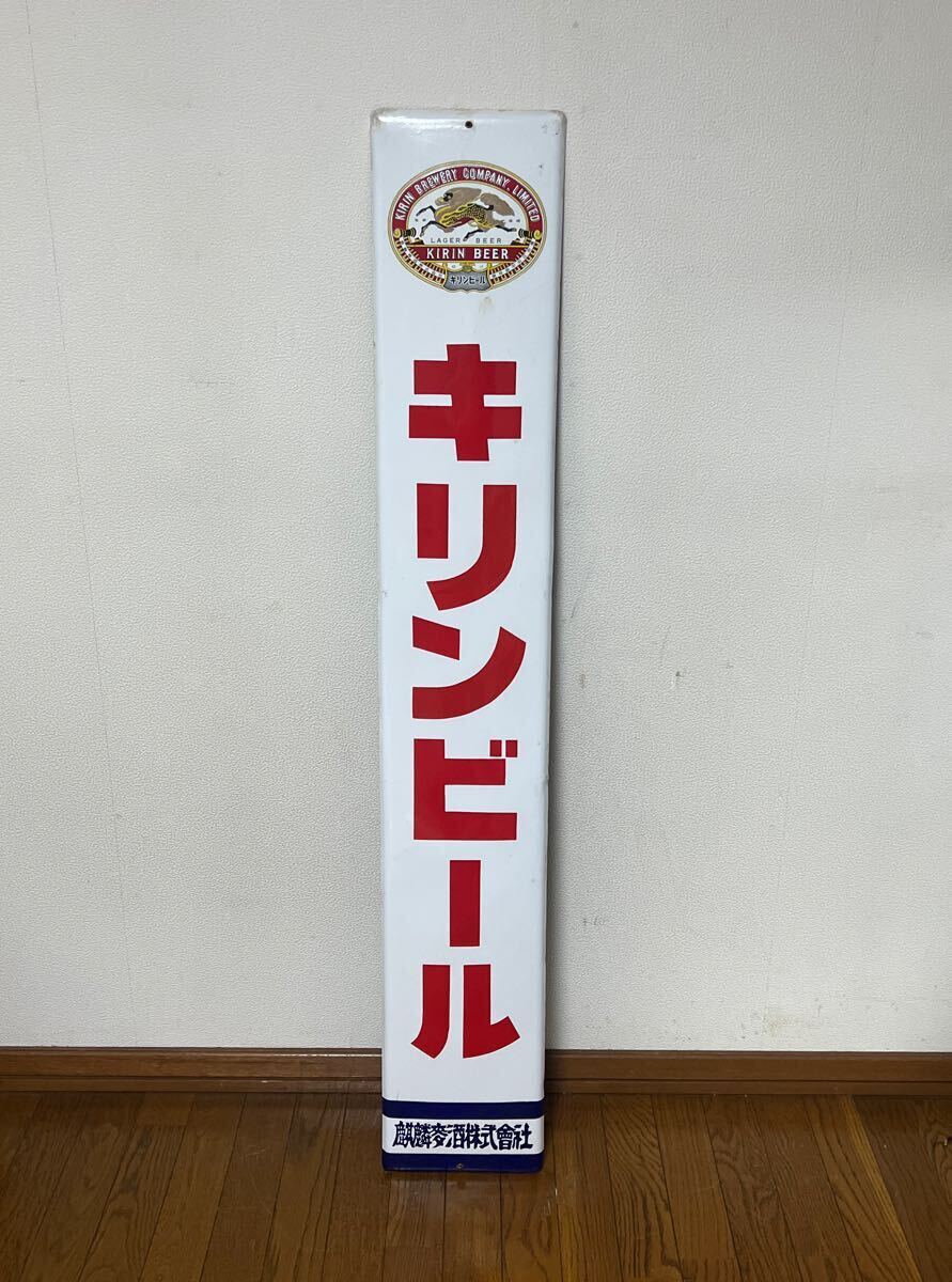 Yahoo!オークション -「キリンビール看板」の落札相場・落札価格 Yahoo!オークション -「キリンビール看板」の落札相場・落札価格