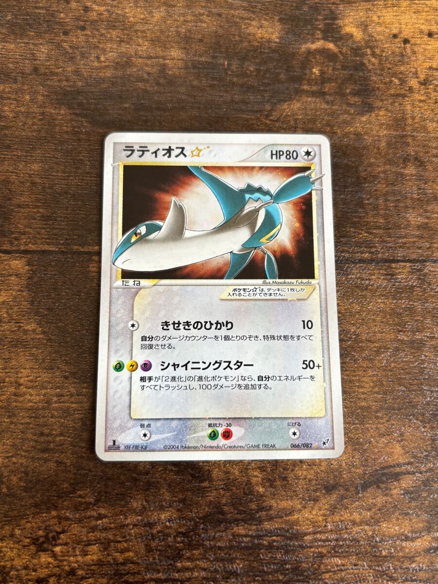 Yahoo!オークション -「ポケモン ラティオス スター」の落札相場 Yahoo!オークション -「ポケモン ラティオス スター」の落札相場