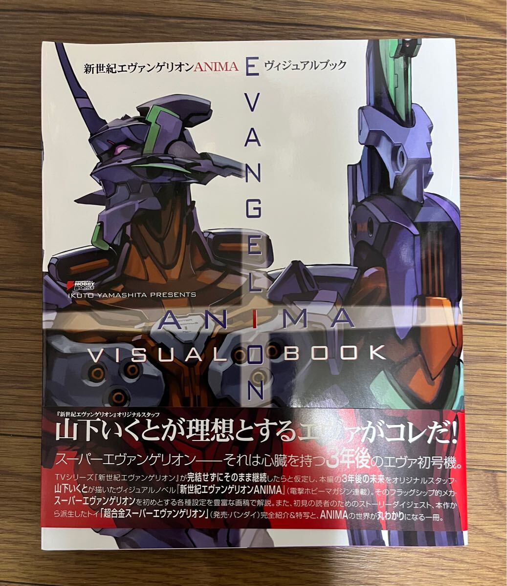 Yahoo!オークション -「エヴァンゲリオンanima」(本、雑誌) の