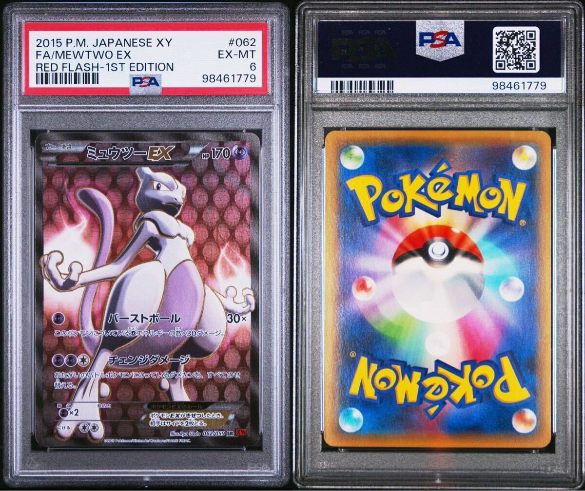Yahoo!オークション -「ポケモンカード 赤い閃光」の落札相場 Yahoo!オークション -「ポケモンカード 赤い閃光」の落札相場