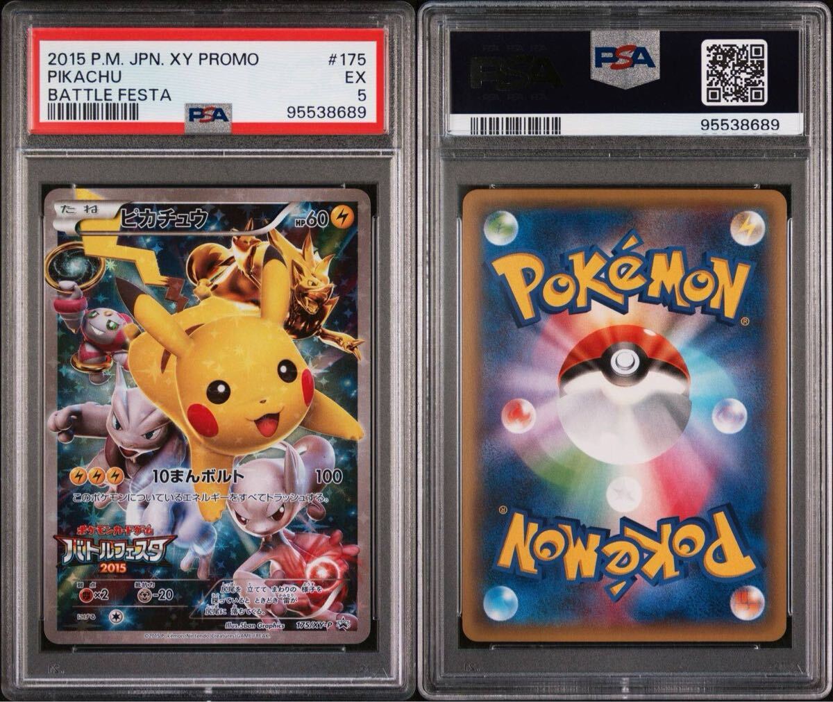 Yahoo!オークション -「ポケモンカード バトルフェスタ Yahoo!オークション -「ポケモンカード バトルフェスタ