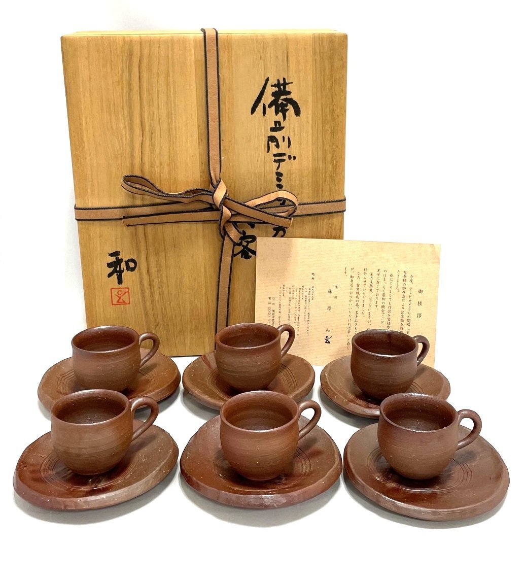 Yahoo!オークション -「備前焼 藤原和」(アンティーク Yahoo!オークション -「備前焼 藤原和」(アンティーク