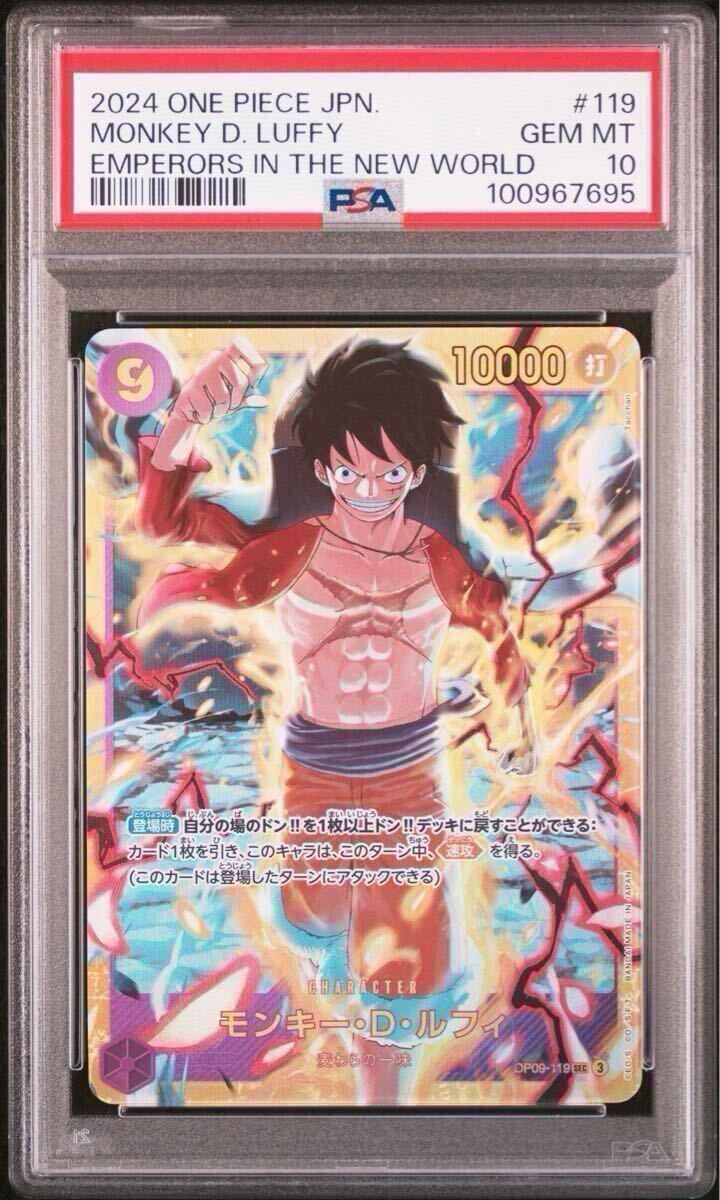 PSA10 No 5 ワンピース ルフィ/ゾロ/サンジ/ナミ ジャンプ PSA10 No 5 ワンピース ルフィ/ゾロ/サンジ/ナミ ジャンプ