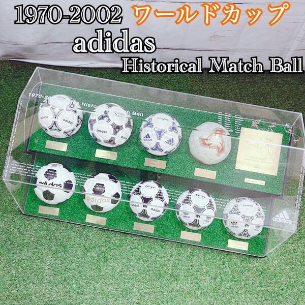 【入手困難】adidas アディダス 1970-2002 歴代 ワールドカップ W杯 サッカーボールセット コレクションケース サッカー 記念 限定品