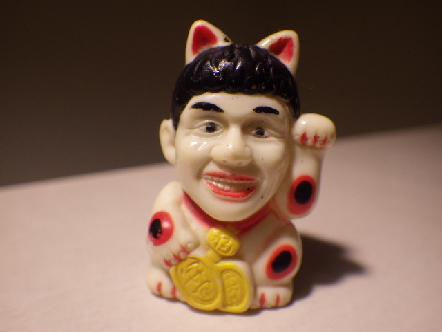 Yahoo!オークション -「たけし 招き猫」の落札相場・落札価格 Yahoo!オークション -「たけし 招き猫」の落札相場・落札価格
