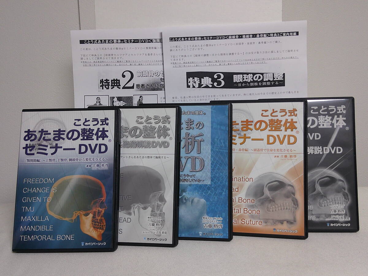 2025年最新】Yahoo!オークション -整体dvdの中古品・新品・未 2025年最新】Yahoo!オークション -整体dvdの中古品・新品・未