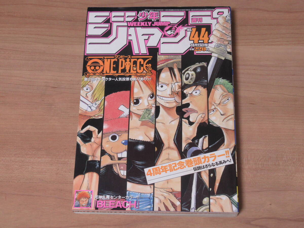 Yahoo!オークション -「週刊少年ジャンプ 2001」の落札相場 Yahoo!オークション -「週刊少年ジャンプ 2001」の落札相場