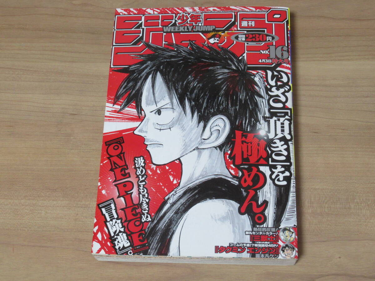 Yahoo!オークション -「ワンピース 表紙」(少年ジャンプ) (少年