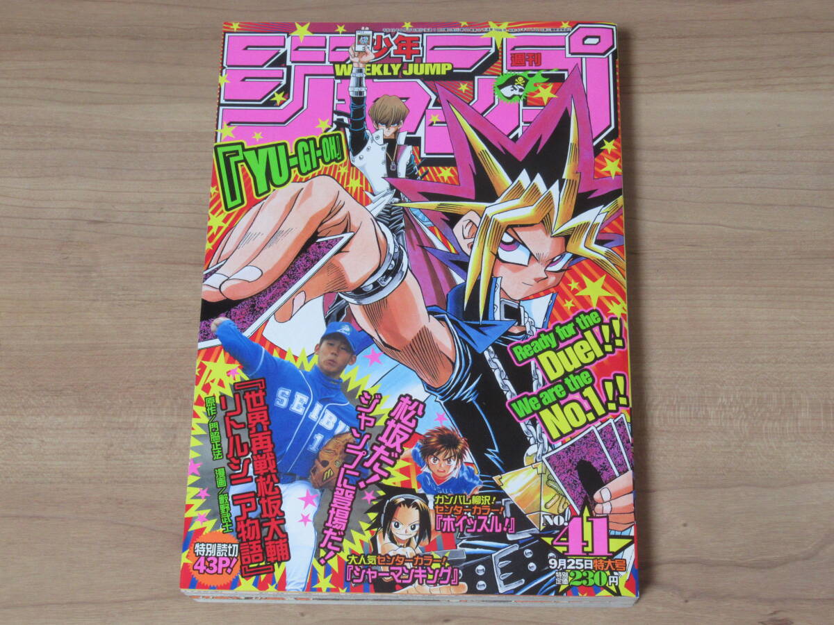 Yahoo!オークション -「週刊少年ジャンプ 41号」の落札相場